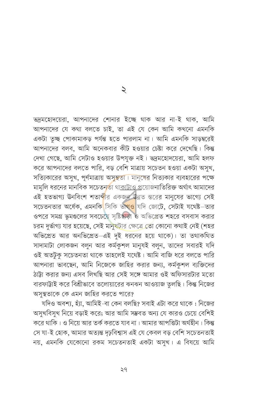 পাতা 6