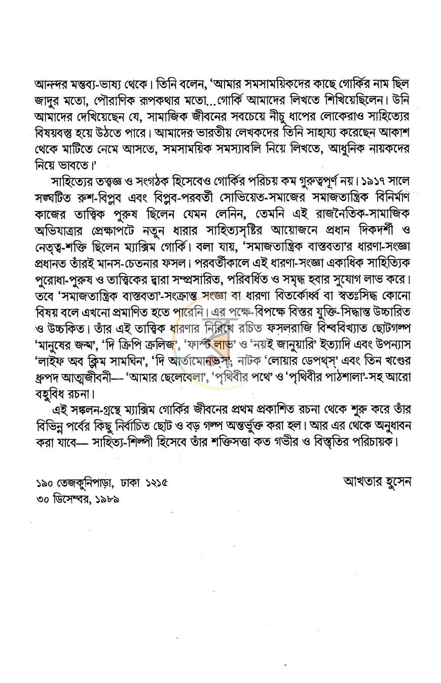 পাতা 4
