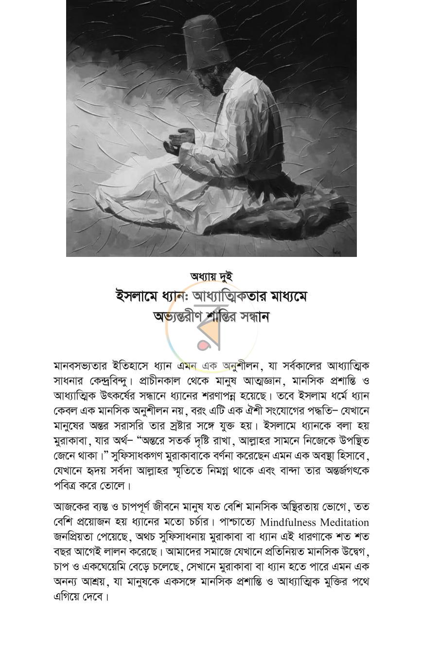 পাতা 11