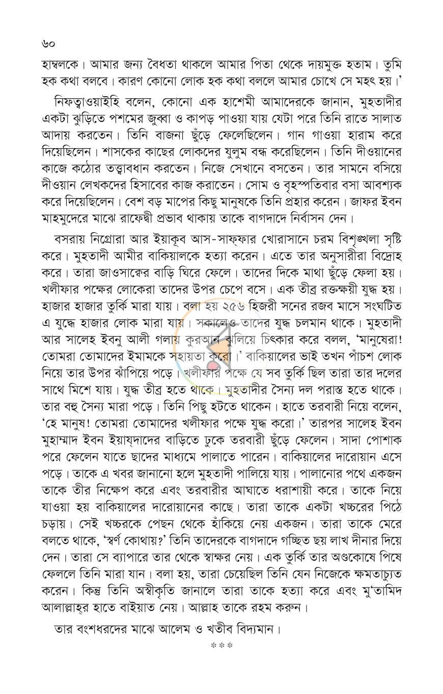 পাতা 12