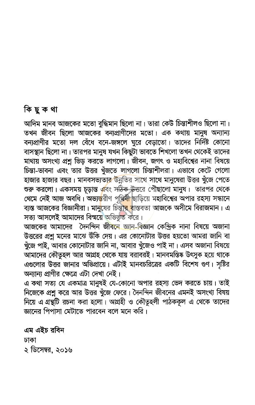 পাতা 3