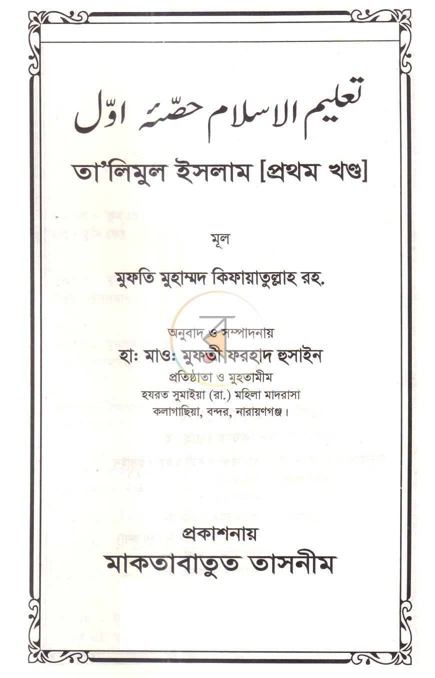 পাতা 1