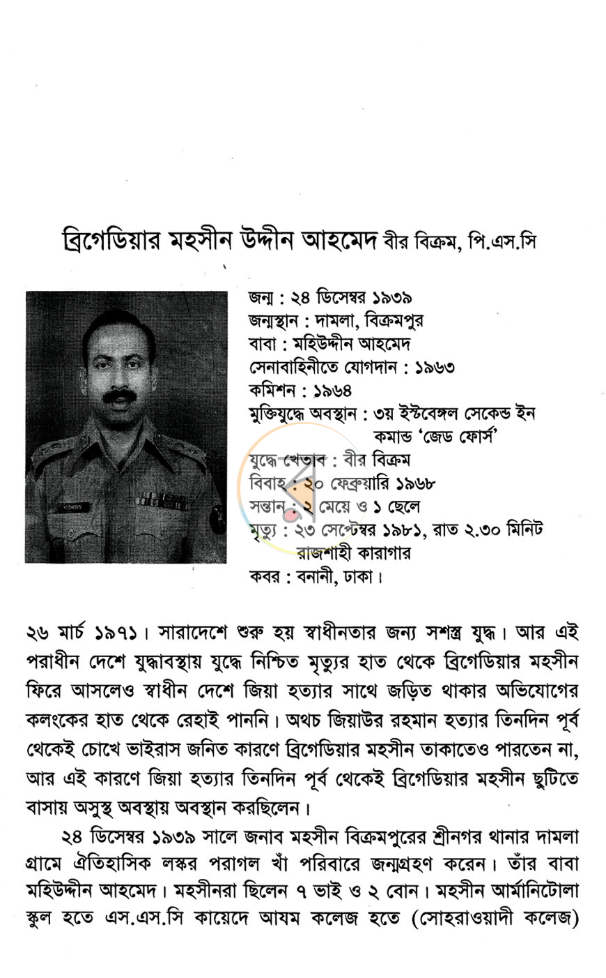 পাতা 11