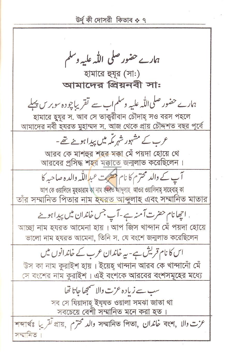 পাতা 5