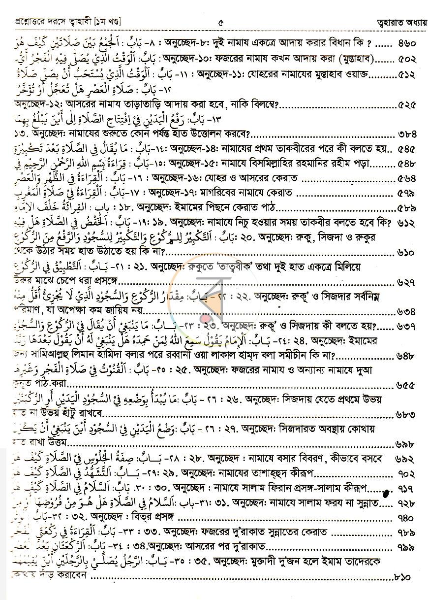 পাতা 4