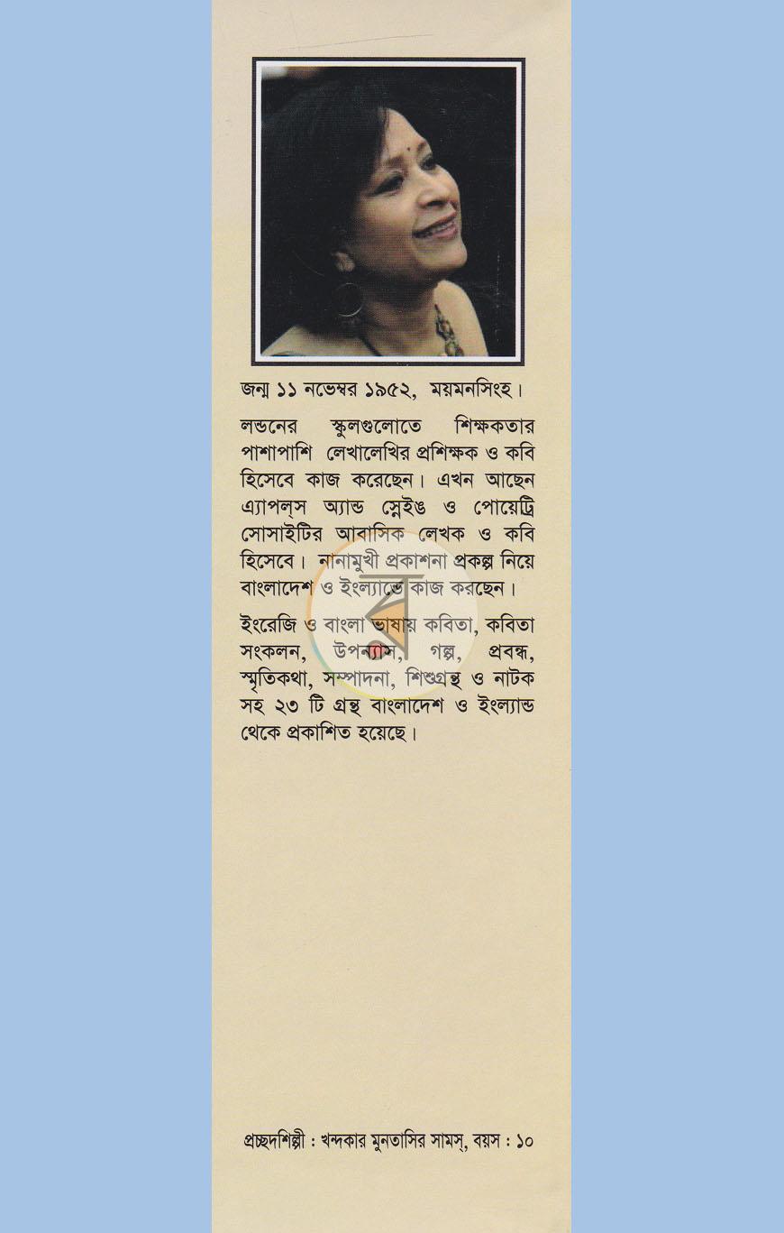 পাতা 6