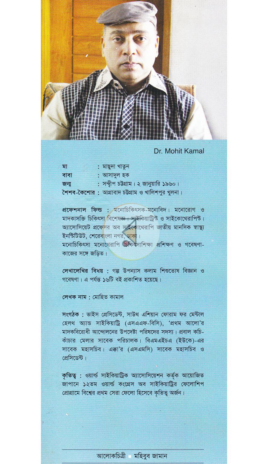 পাতা 10