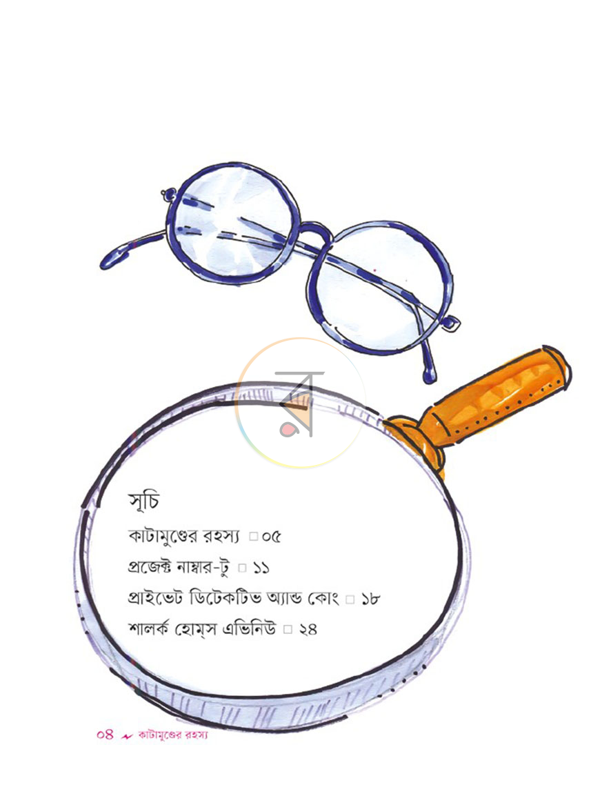 পাতা 3