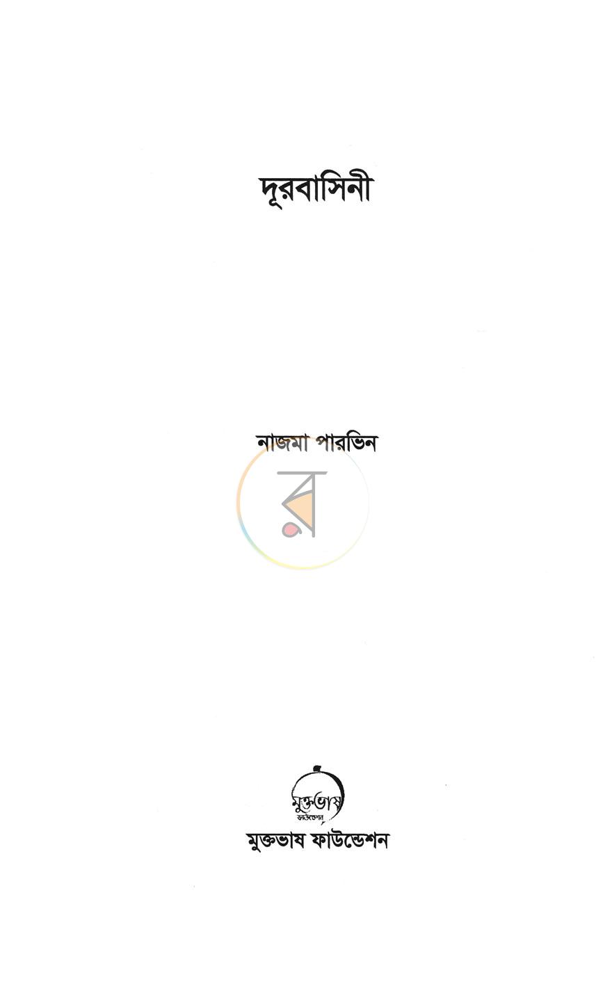 পাতা 1