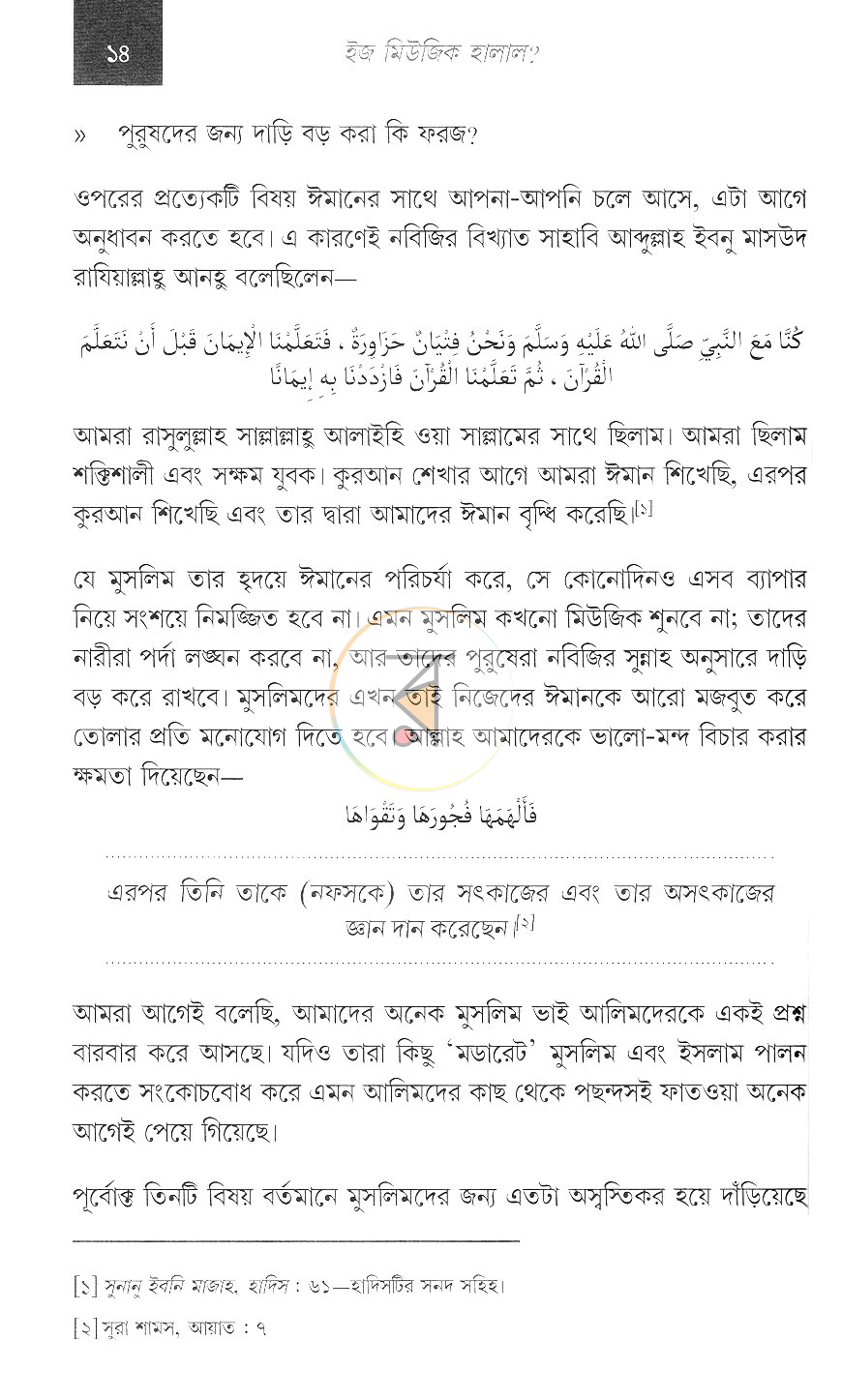 পাতা 8