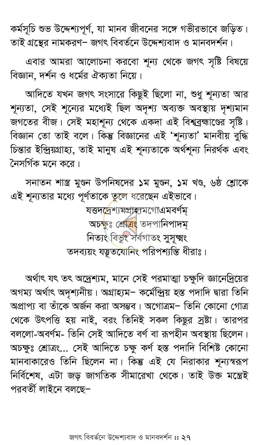 পাতা 17