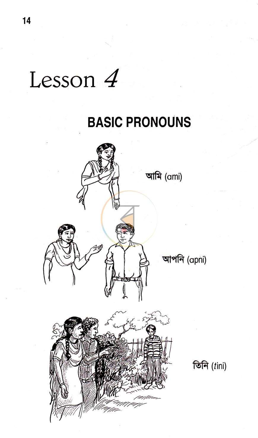 পাতা 12