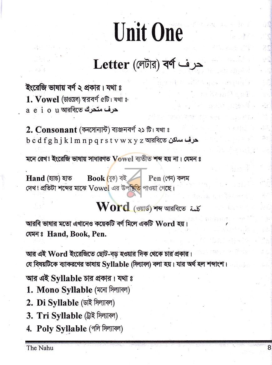 পাতা 4