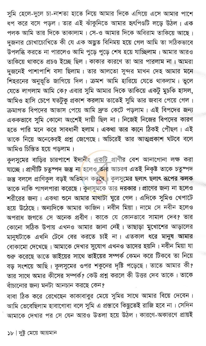 পাতা 10