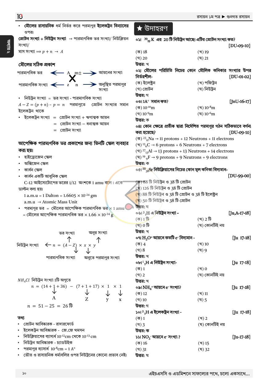 পাতা 6