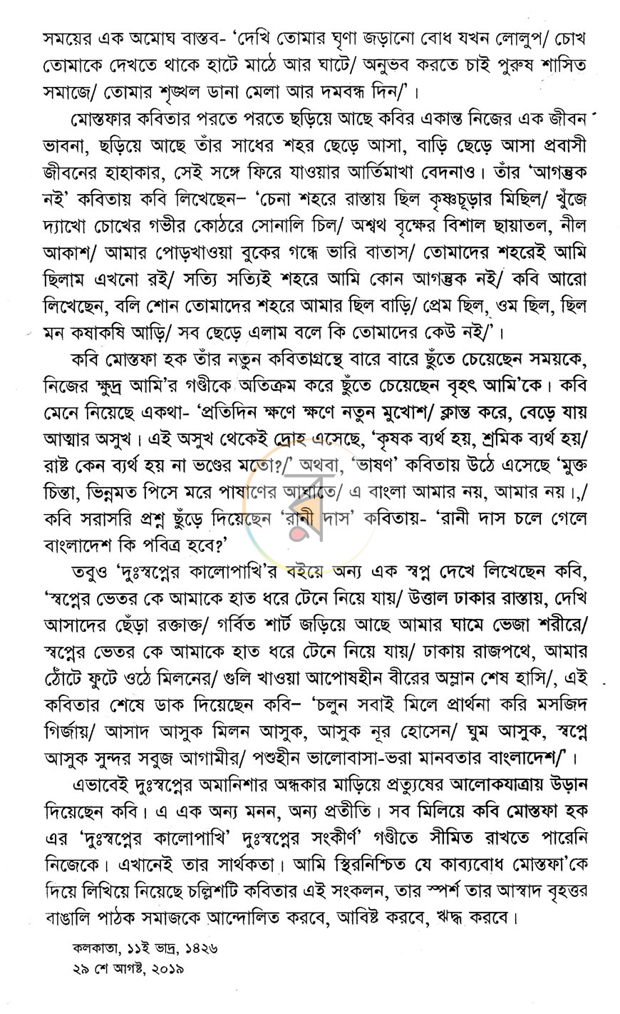 পাতা 4