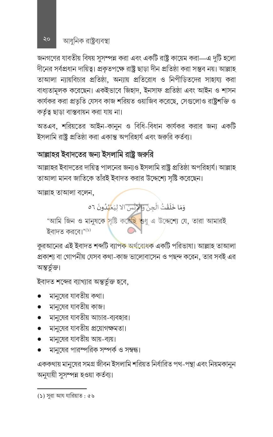 পাতা 15