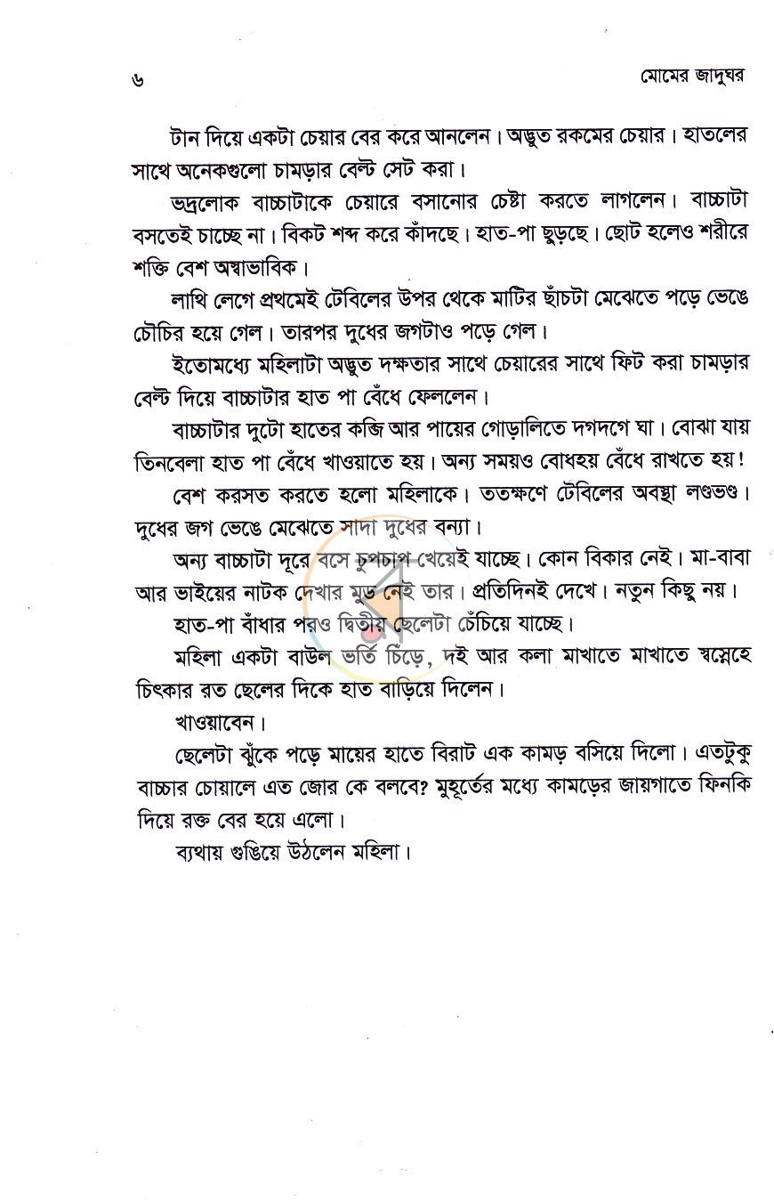 পাতা 4