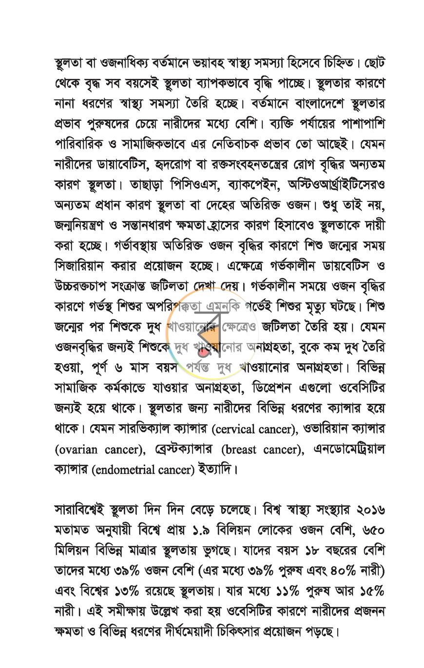 পাতা 24