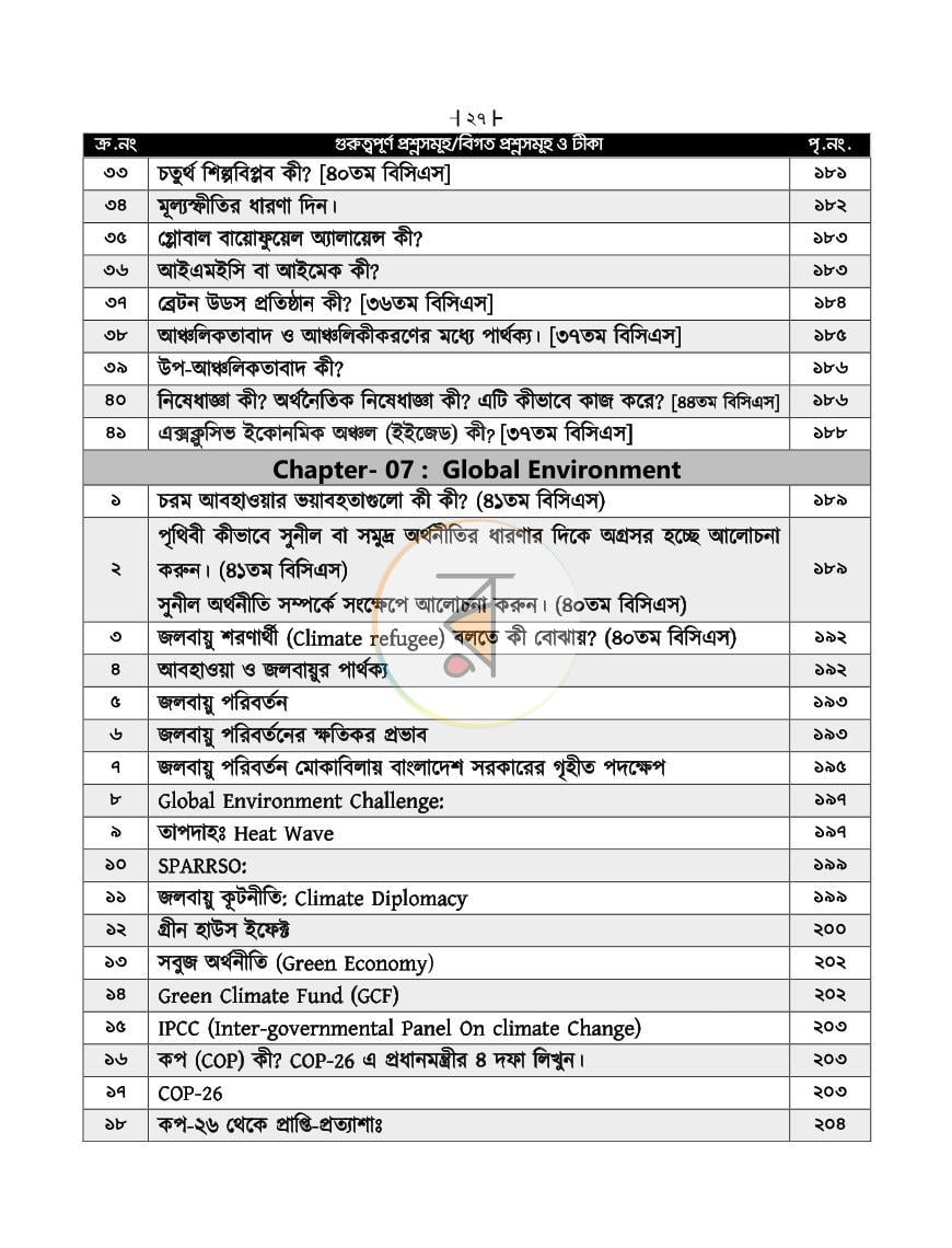 পাতা 10