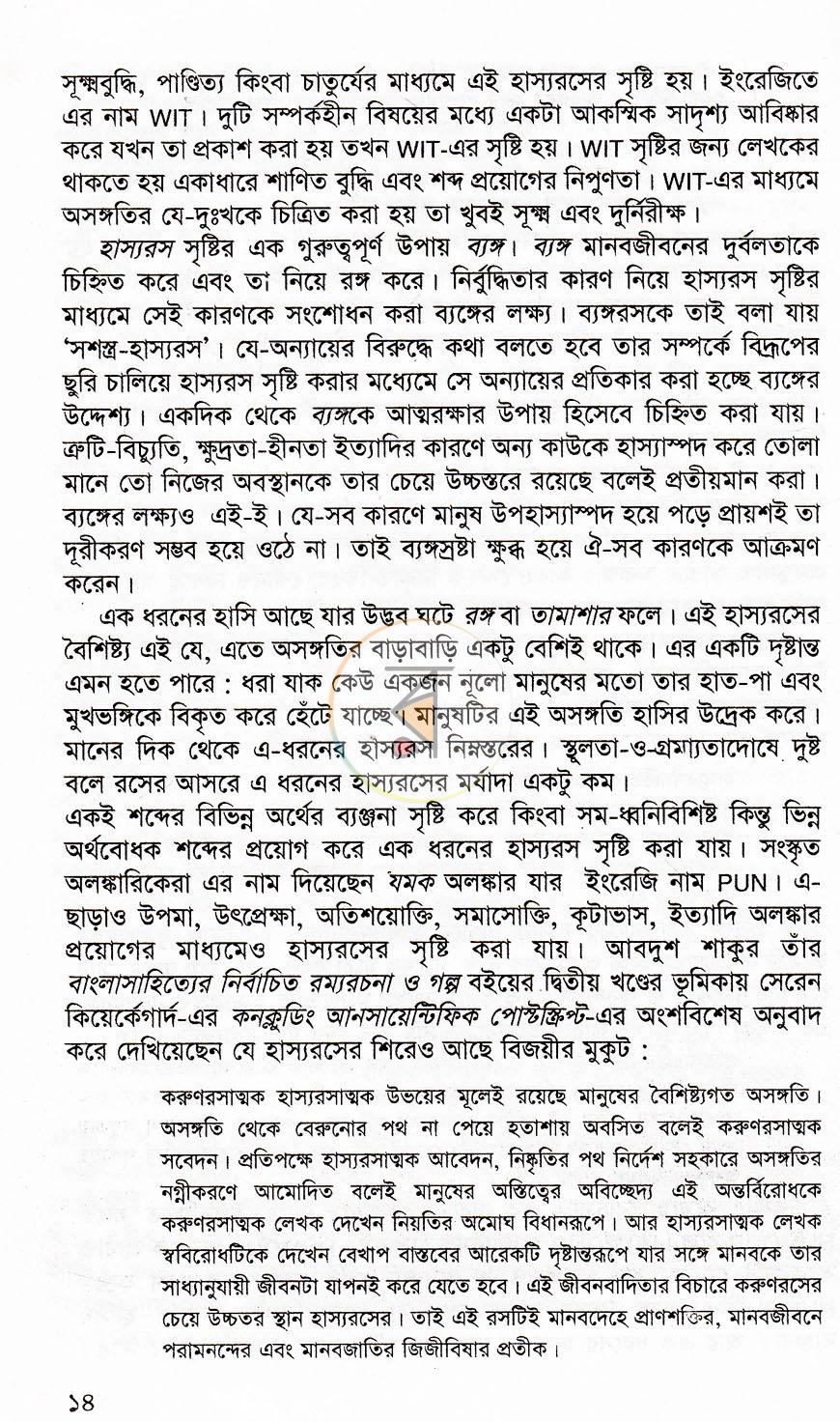 পাতা 8