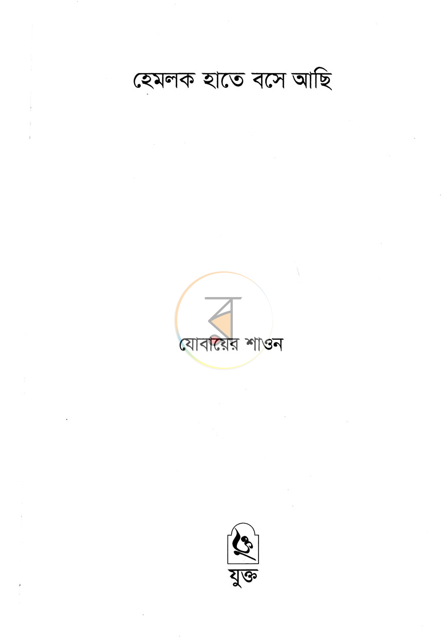 পাতা 2
