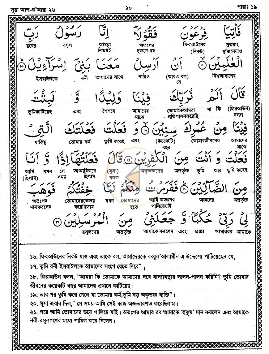 পাতা 9
