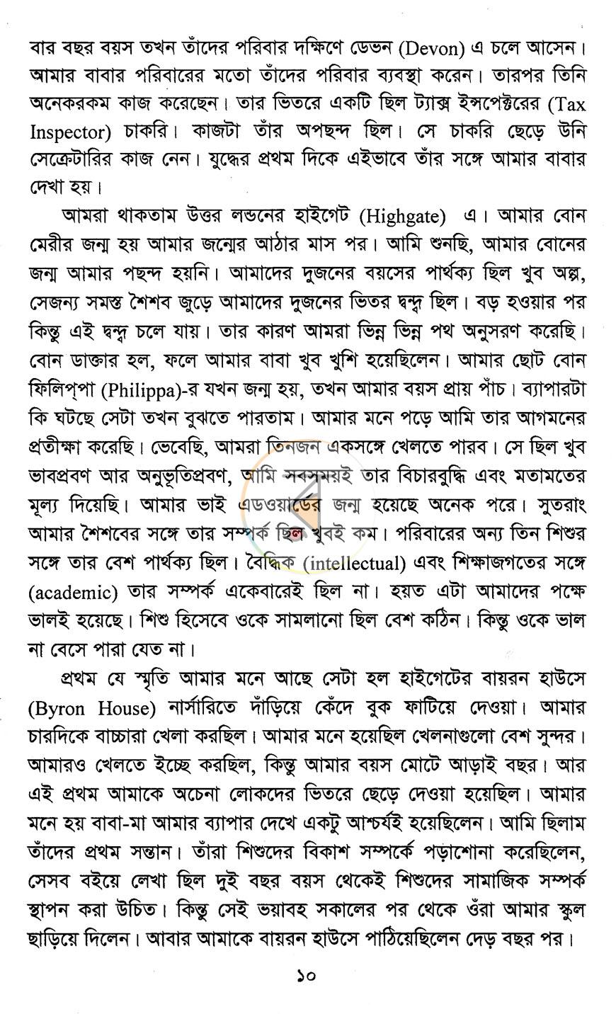 পাতা 6
