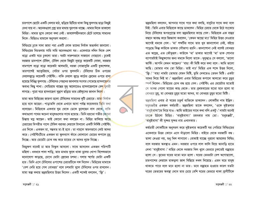 পাতা 11