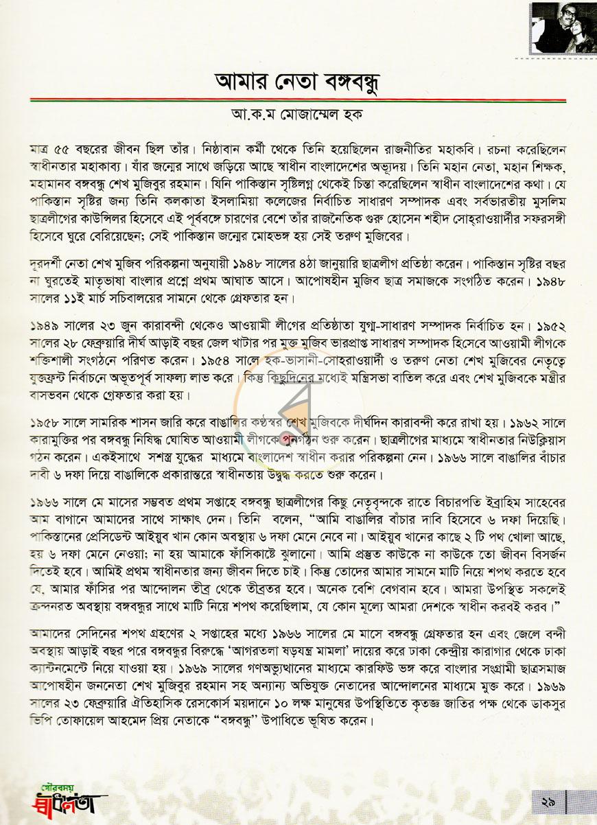 পাতা 5