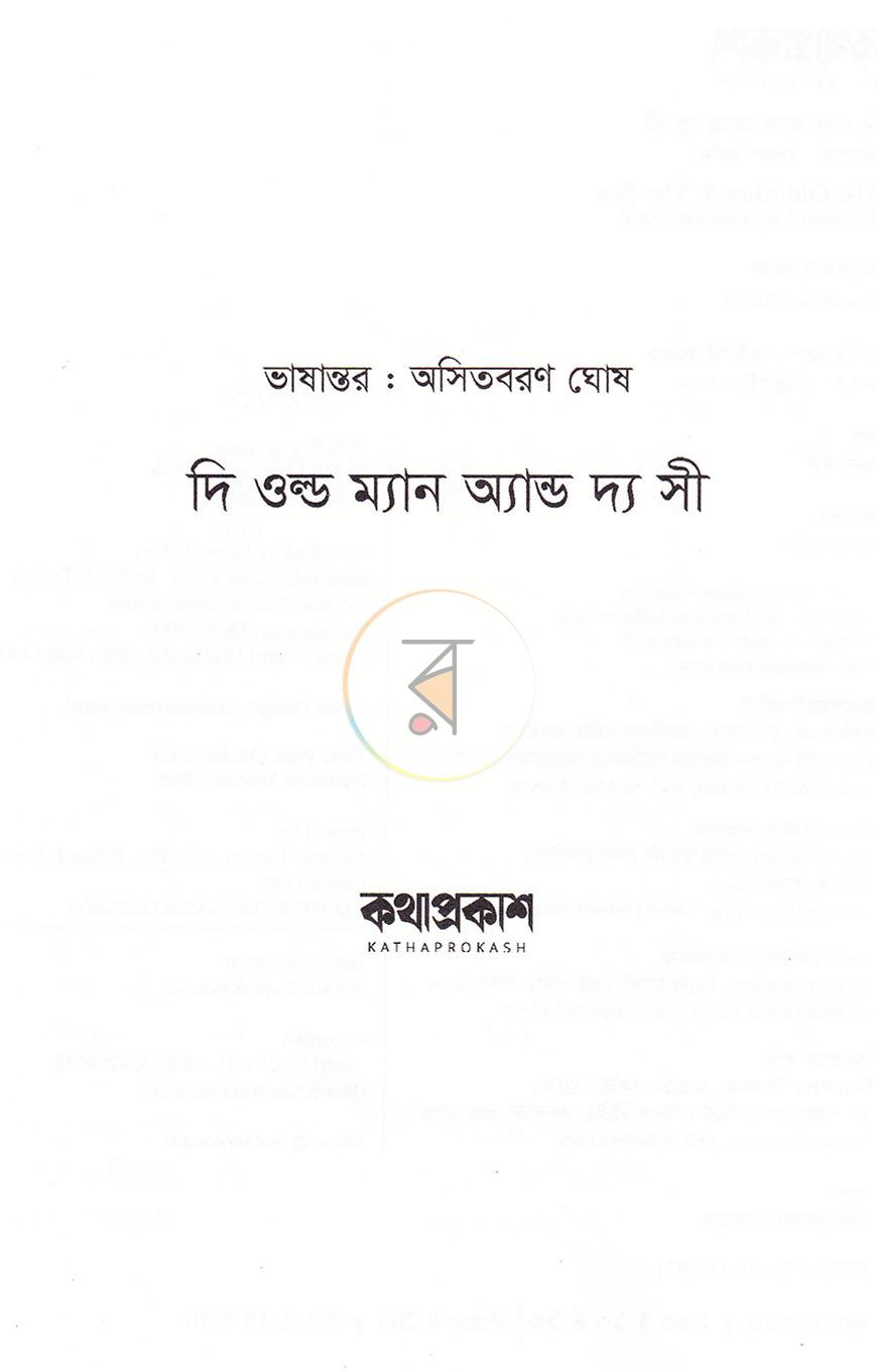 পাতা 2
