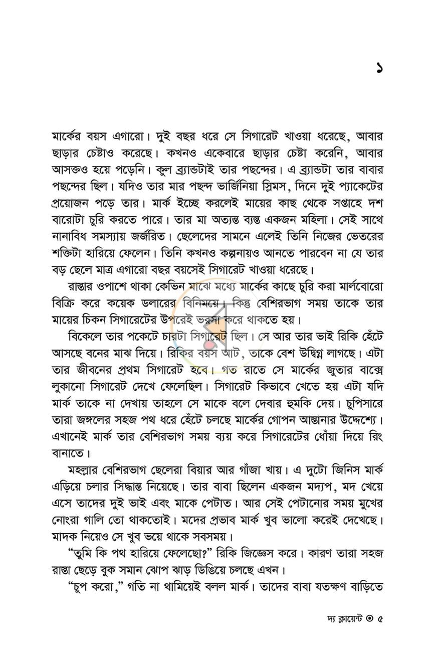পাতা 4