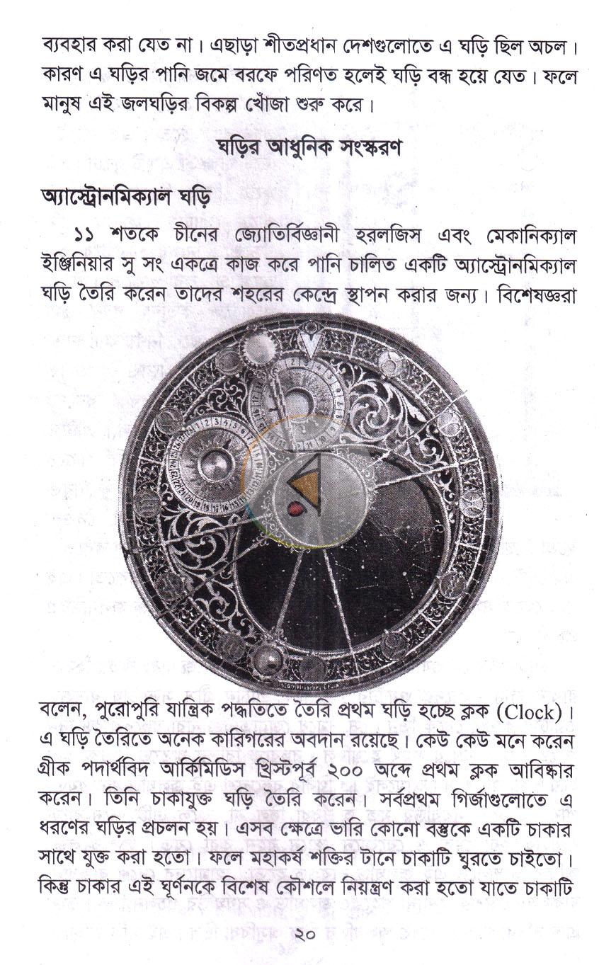 পাতা 13