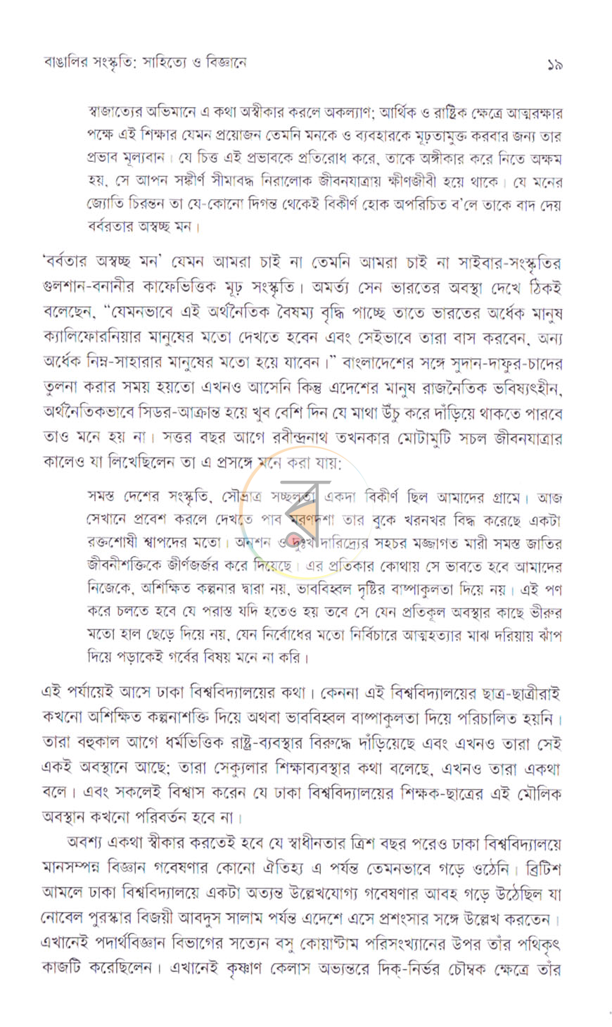 পাতা 13