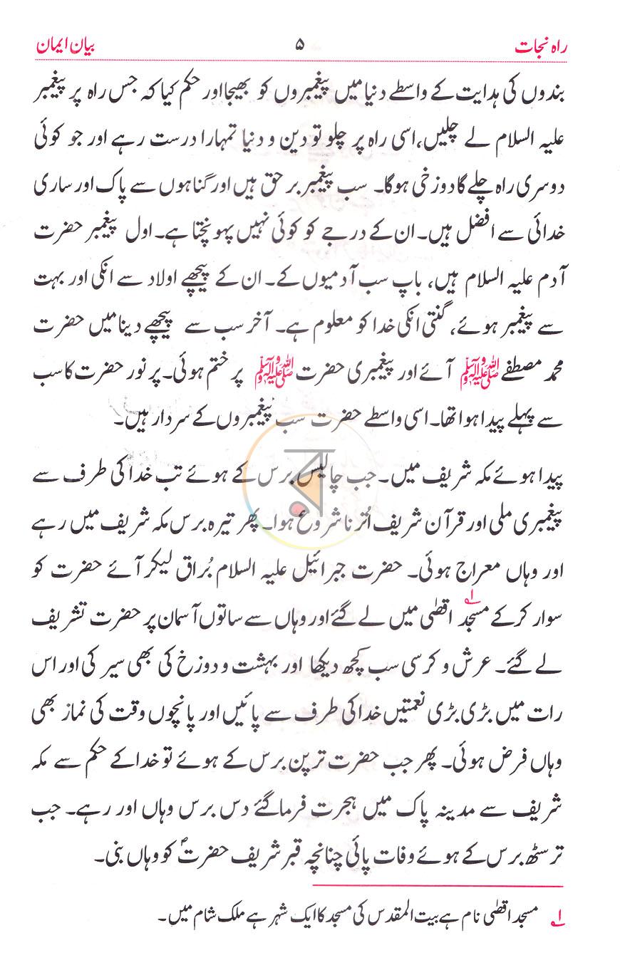 পাতা 5