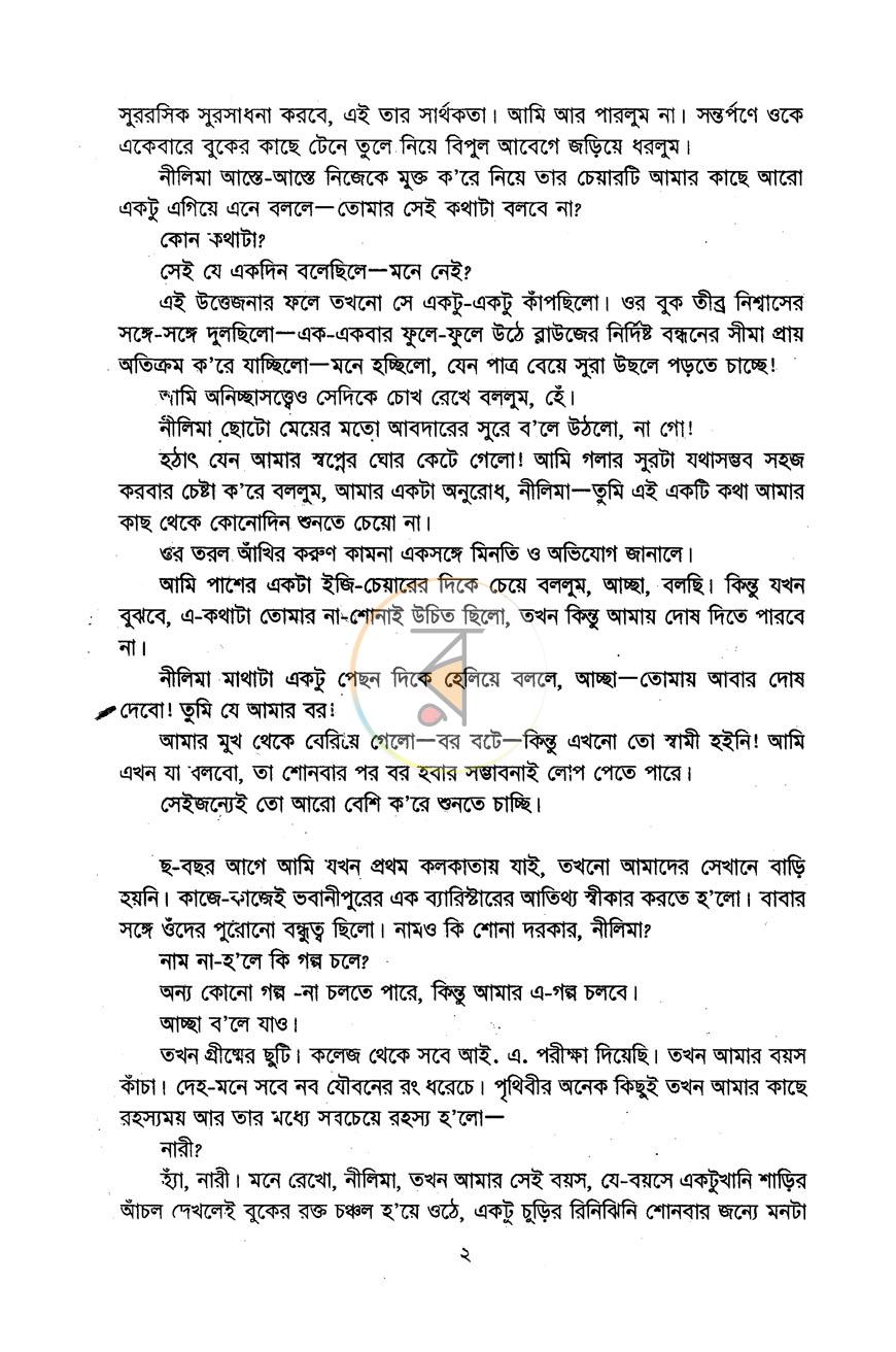 পাতা 10