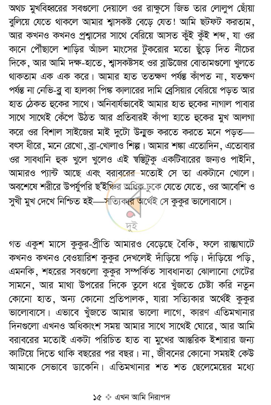 পাতা 8