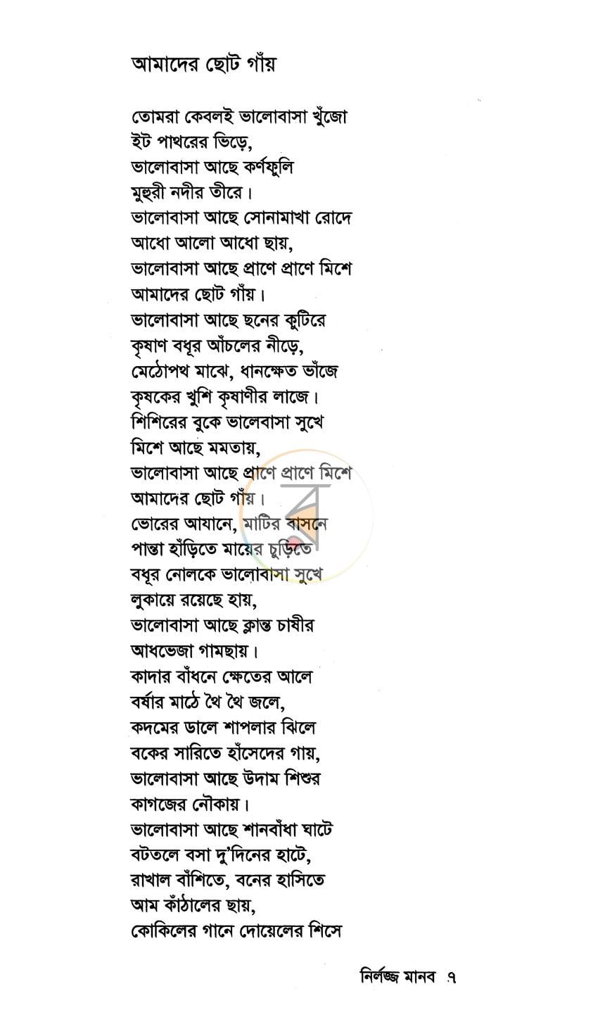 পাতা 4
