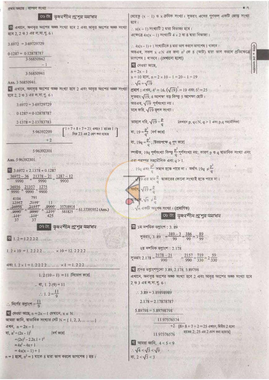 পাতা 3