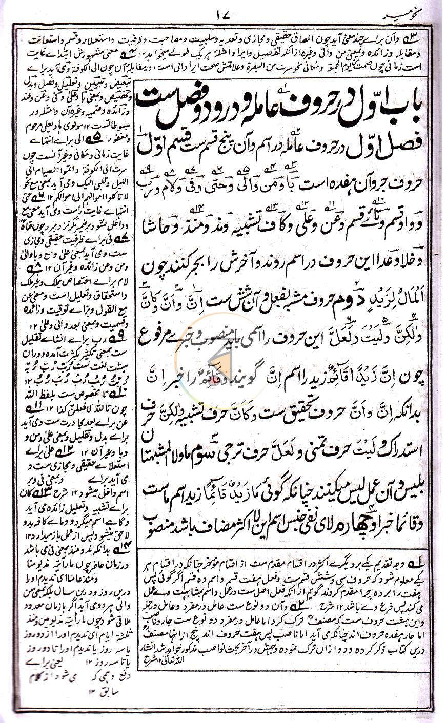 পাতা 10