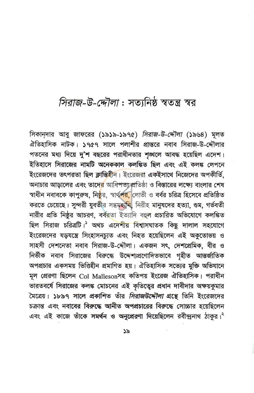 পাতা 15