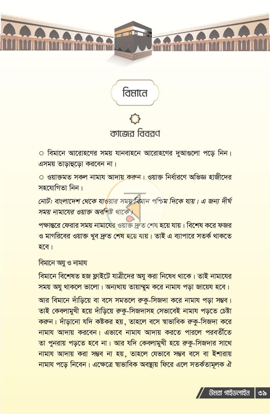 পাতা 13