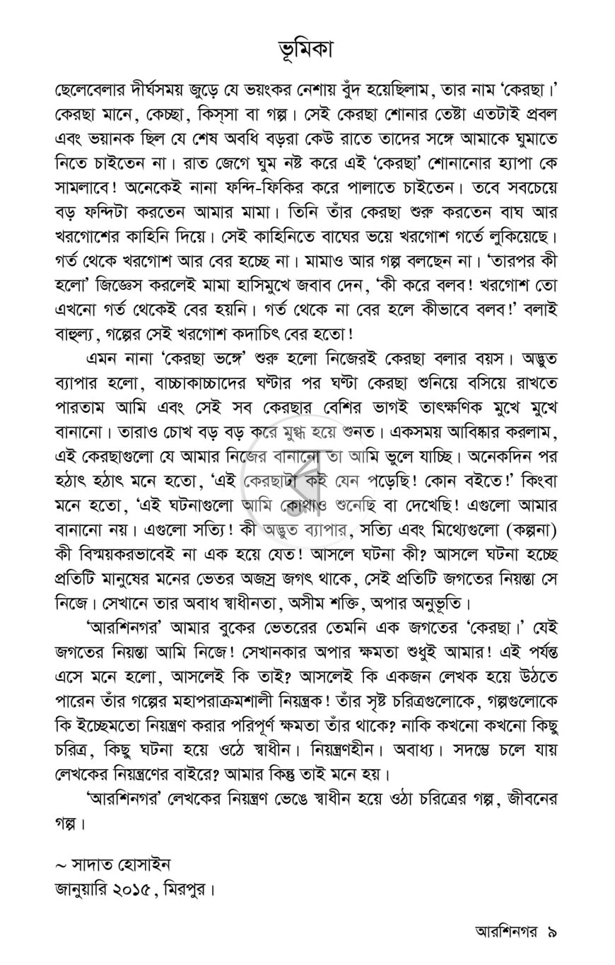 পাতা 3
