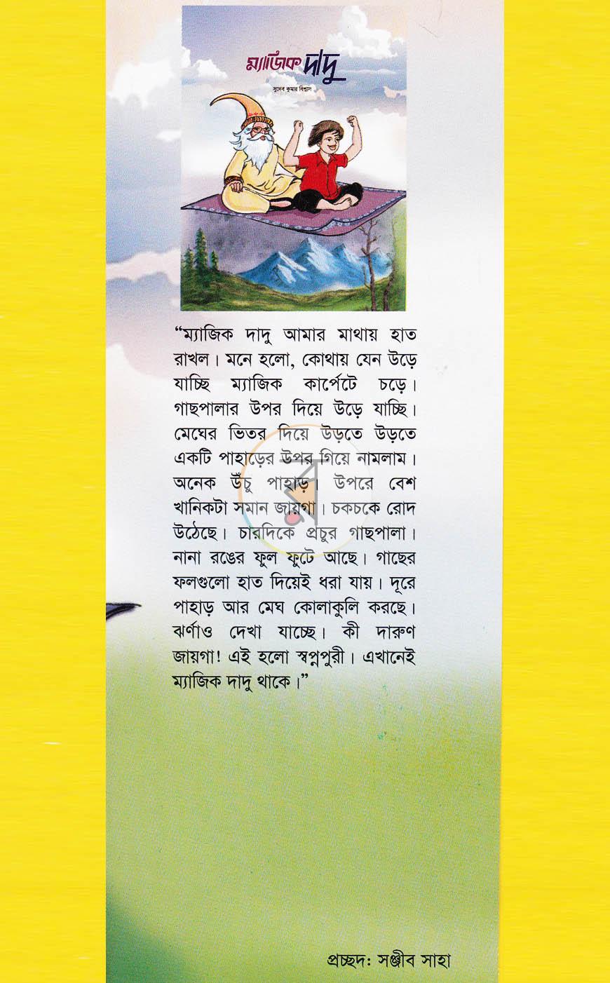 পাতা 1