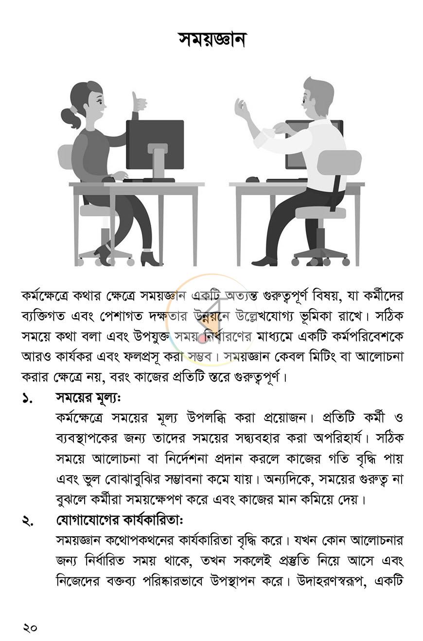 পাতা 14