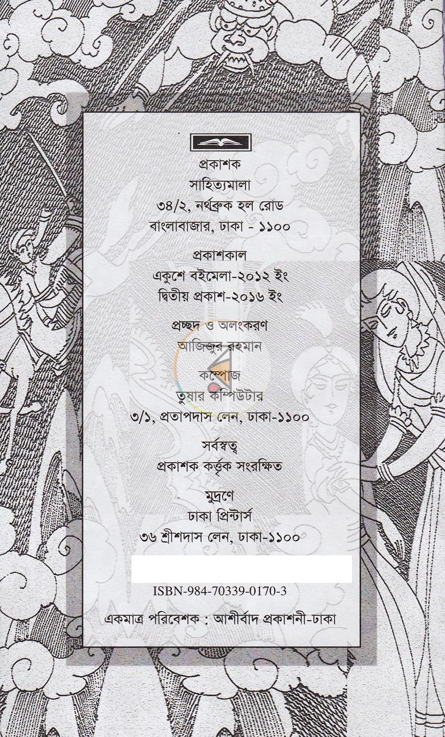 পাতা 1