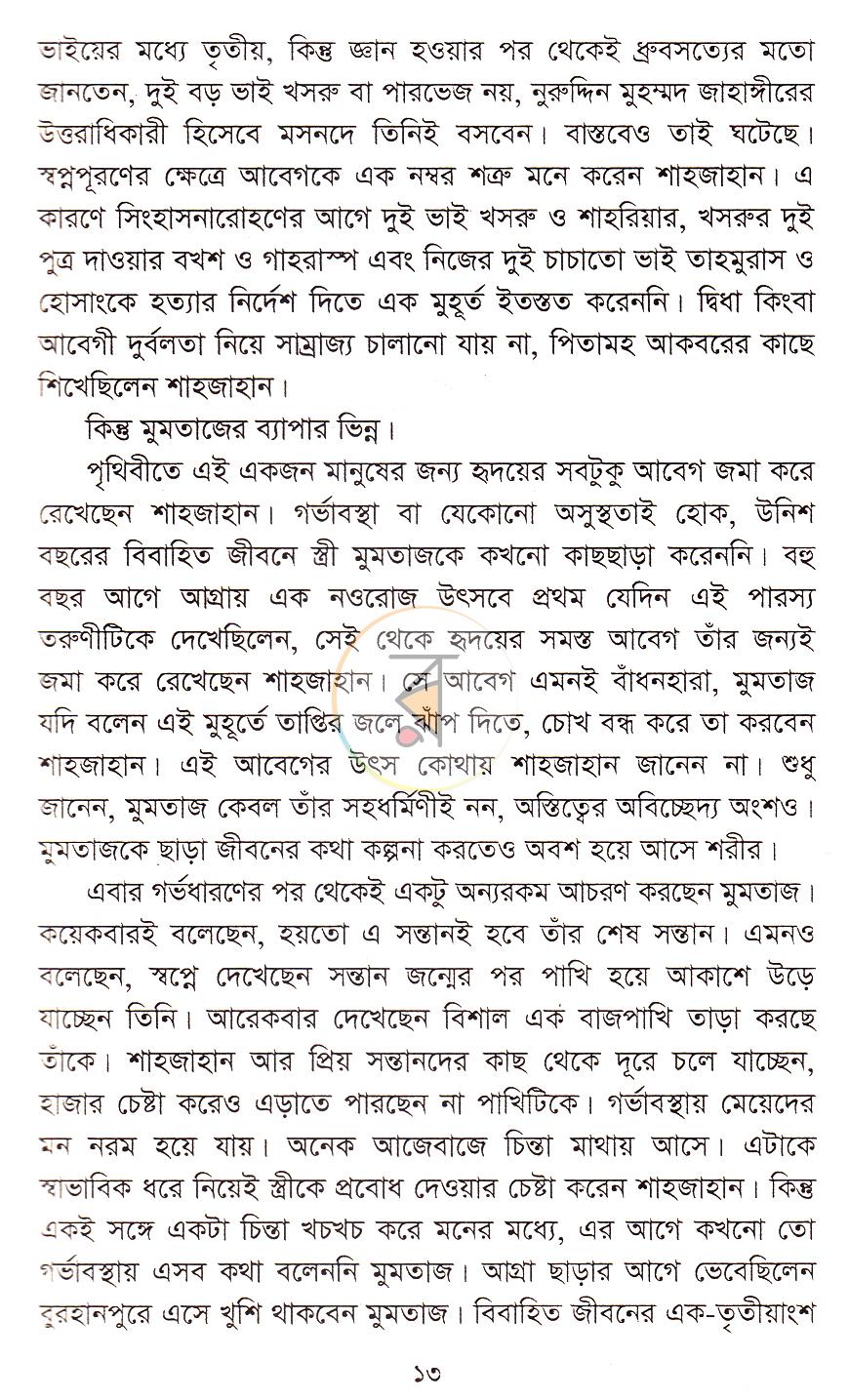 পাতা 11