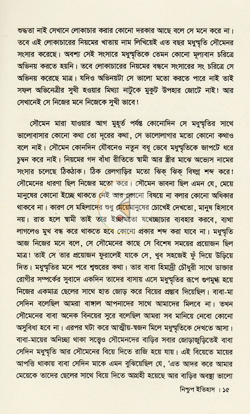 পাতা 10