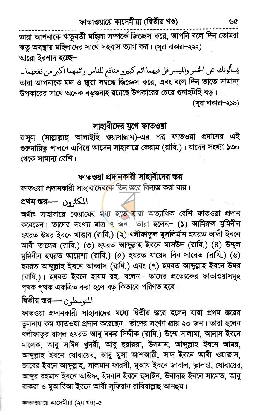 পাতা 10