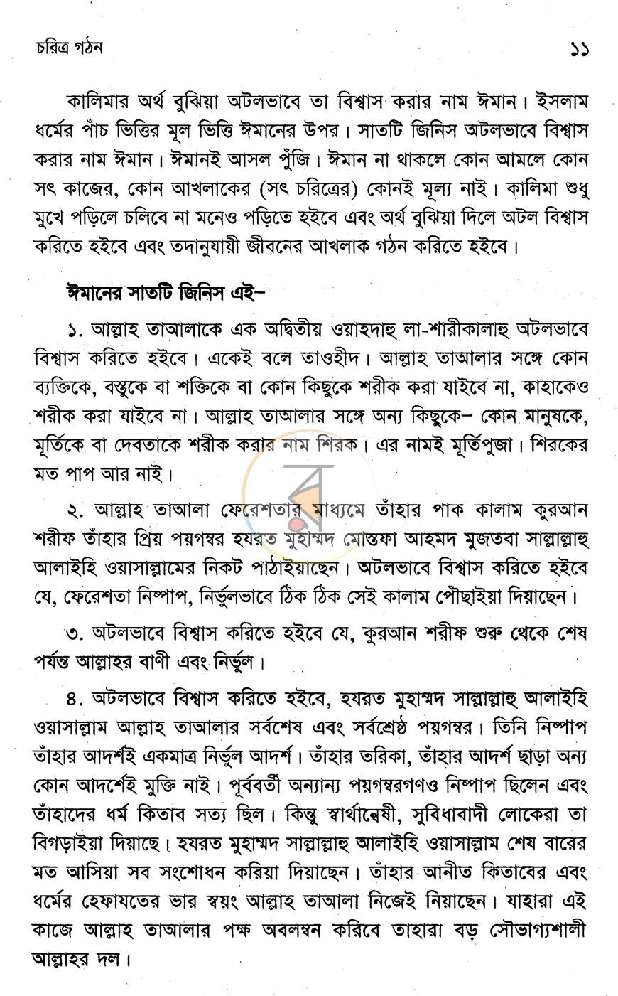পাতা 5